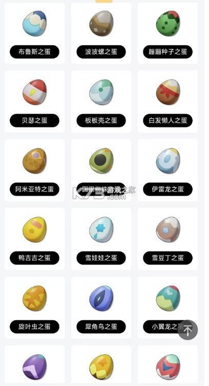 洛克王国世界 v1.2.0.56 安装包