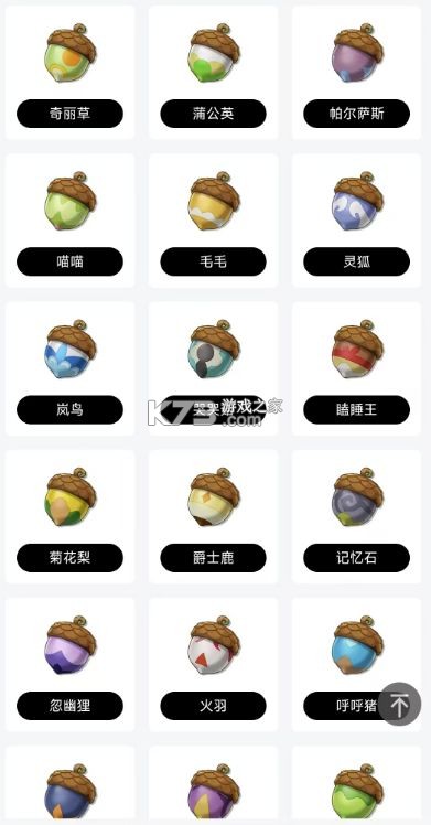 洛克王国世界 v1.2.0.56 安装包