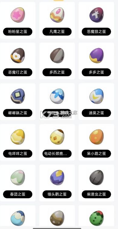 洛克王国世界 v1.2.0.56 安装包