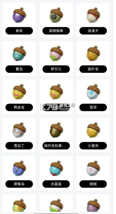 洛克王国世界 v1.2.0.56 安装包