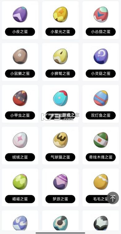 洛克王国世界 v1.2.0.56 安装包