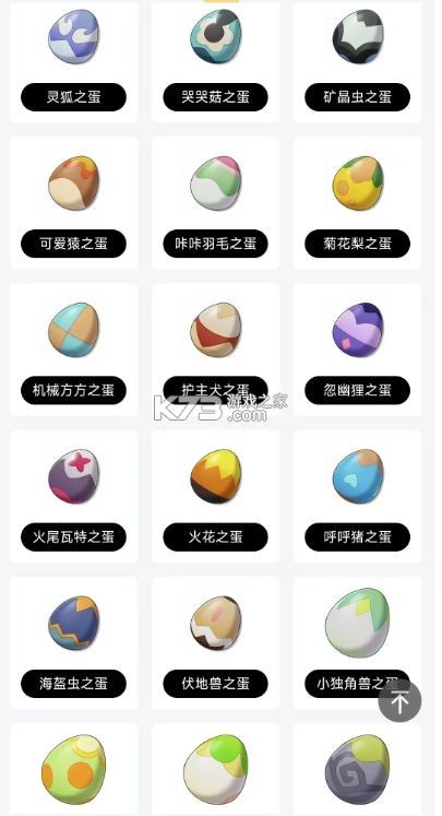 洛克王国世界 v1.2.0.56 安装包
