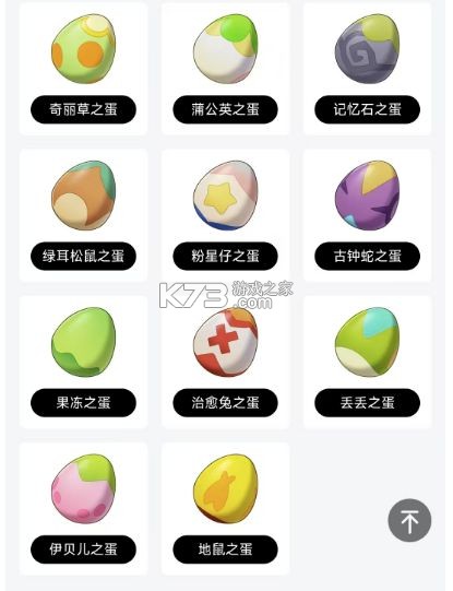 洛克王国世界 v1.2.0.56 安装包