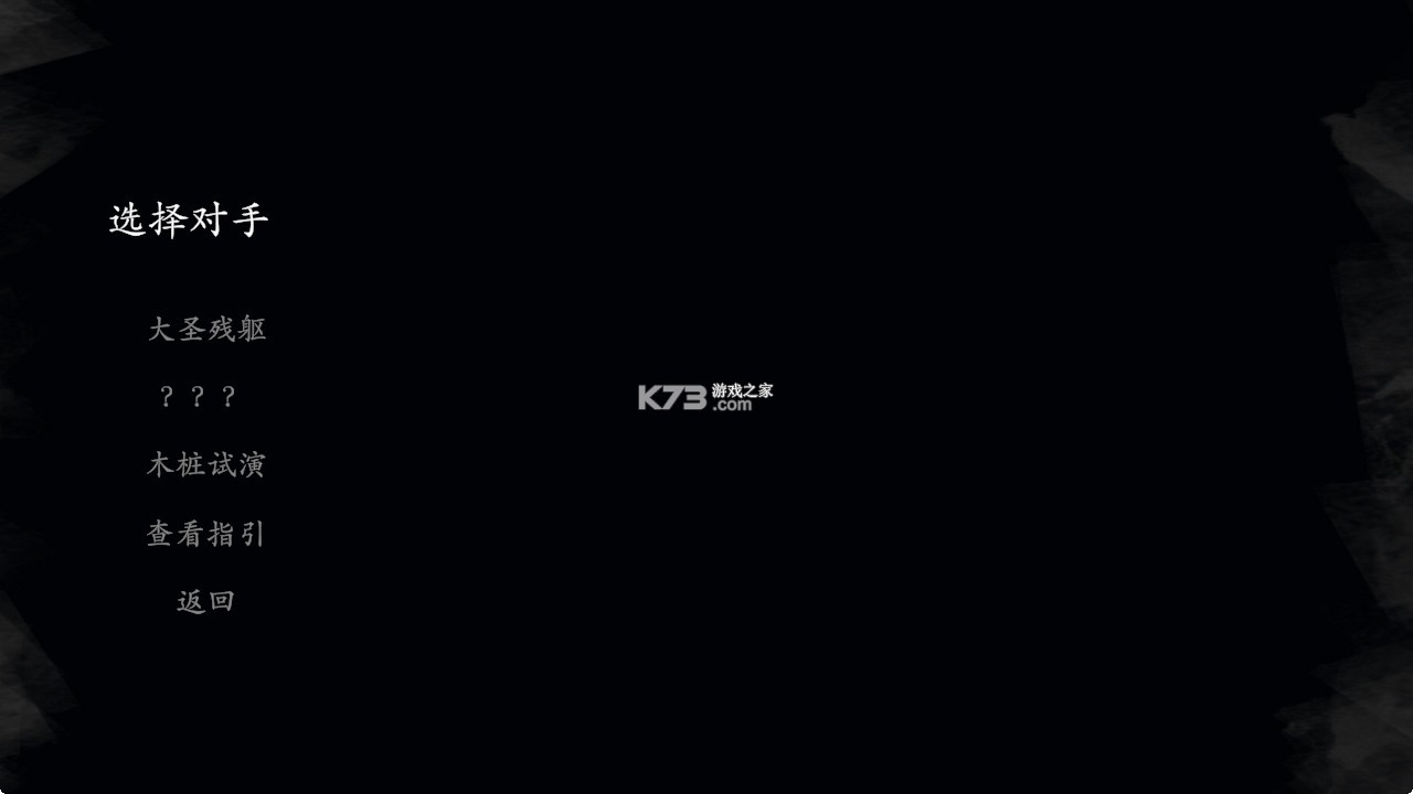 黑神话悟空皮影戏版 v1.0 手游下载 黑神话悟空皮影戏版 v1.0 手游下载