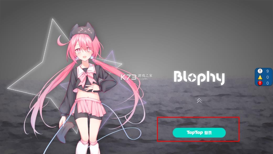 blophy v0.1.2 音游下载