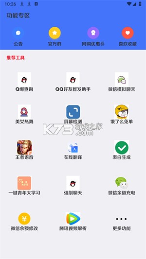 xy幸运软件库 v4.5 app下载
