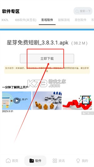 xy幸运软件库 v4.5 app下载