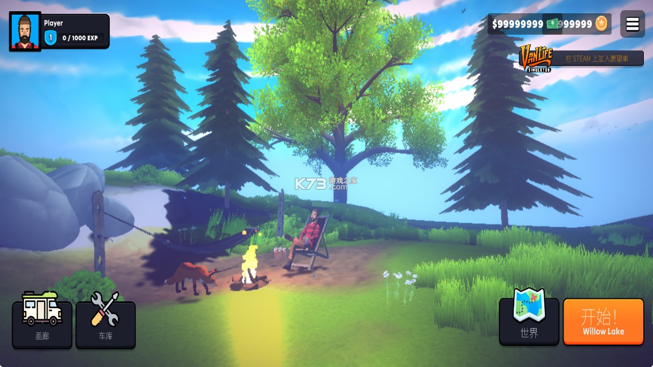 房车生活模拟器 v0.0.7 修改版