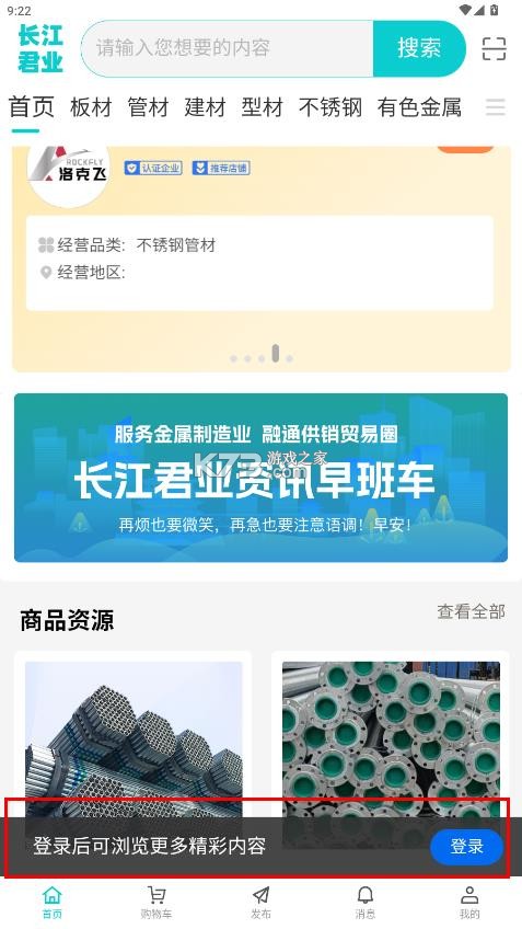 长江君业金属宝 v1.3.1 app 长江君业金属宝 v1.3.1 app