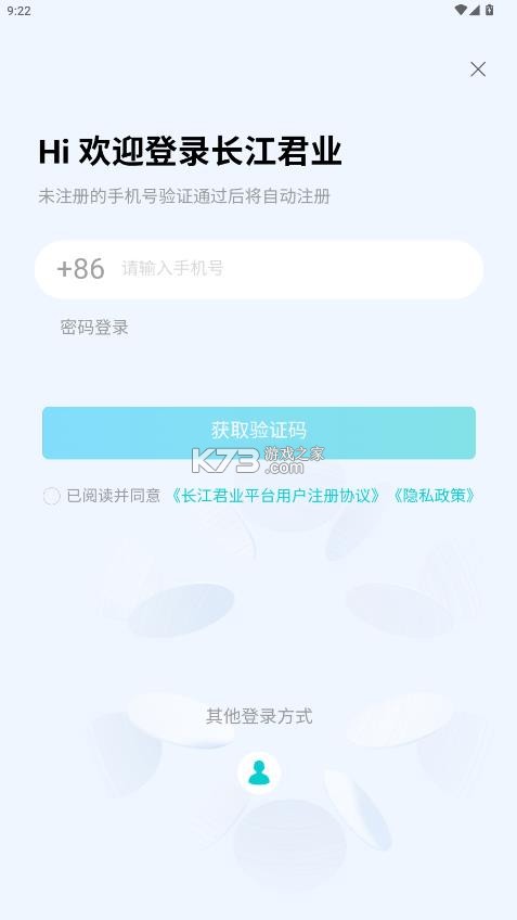 长江君业金属宝 v1.3.1 app 长江君业金属宝 v1.3.1 app