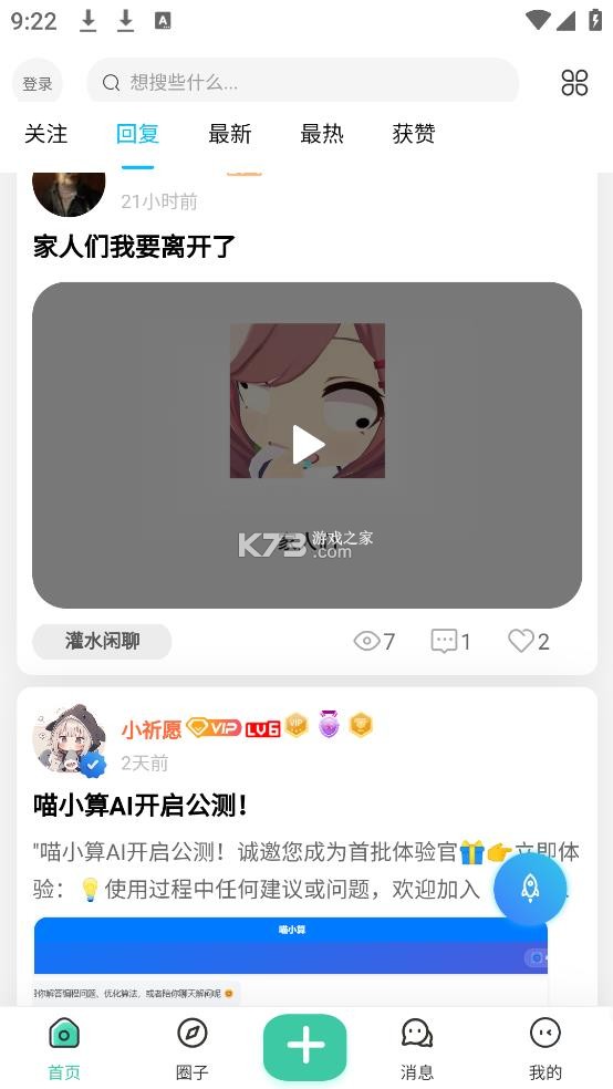 小祈愿 v1.2.8 app下载 小祈愿 v1.2.8 app下载