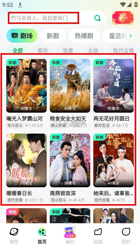 星芽免费短剧 v3.8.4.1 破解版