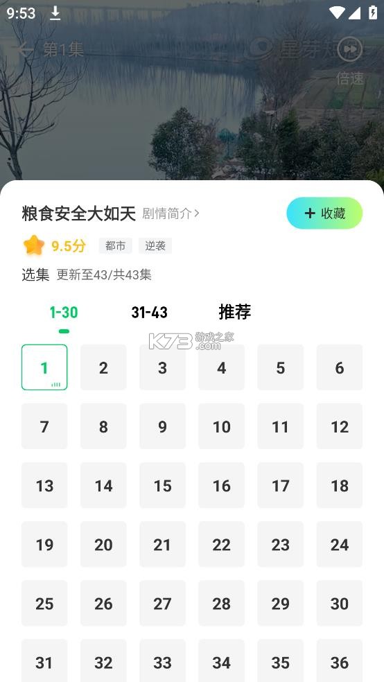 星芽免费短剧 v3.8.4.1 破解版