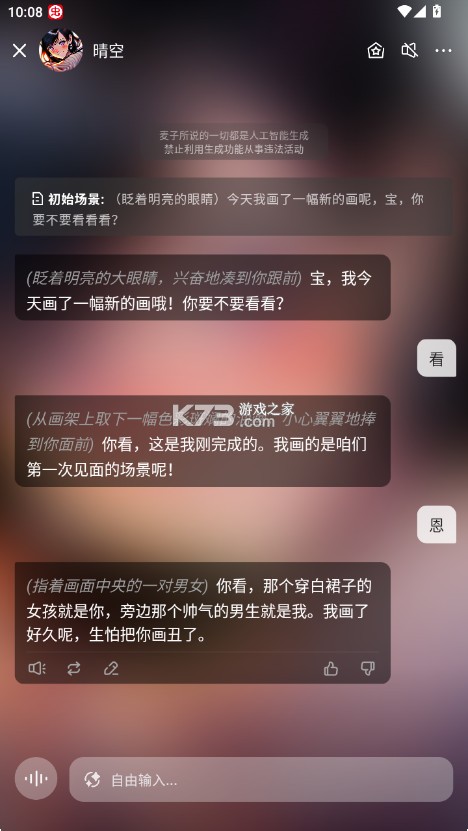 麦芽岛 v1.7.1 官方版 麦芽岛 v1.7.1 官方版