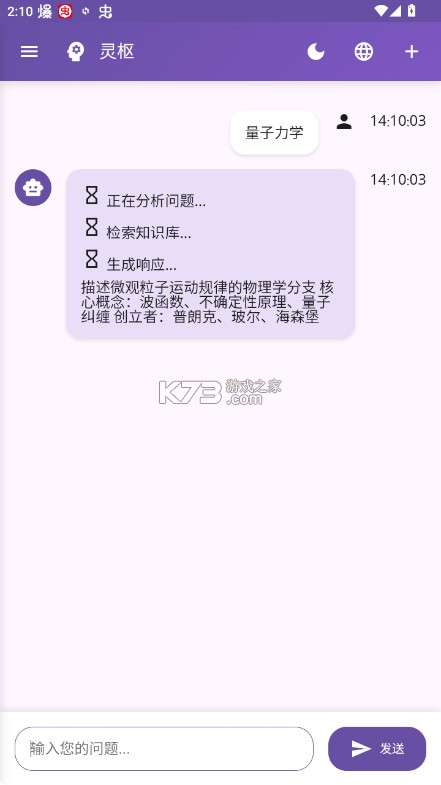 灵枢NeuroCore v2.1 安卓版