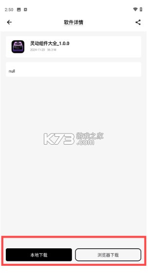 七安软件库 v1.3 下载