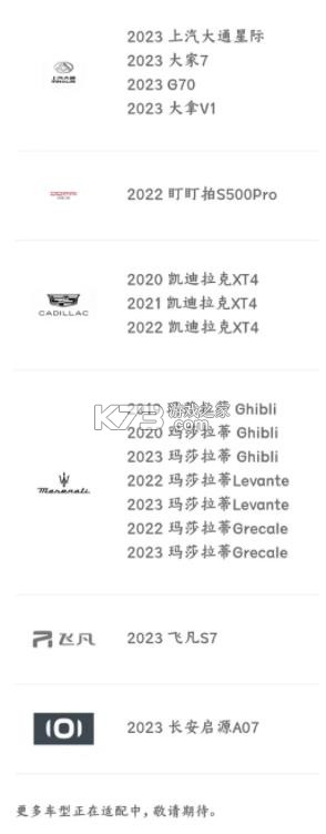 carwith v3.4.2-20250319 车机端安装包