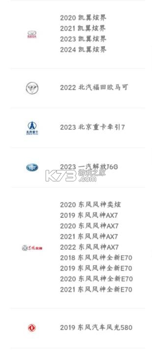 carwith v3.4.2-20250319 车机端安装包