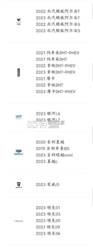 carwith v3.4.2-20250319 车机端安装包