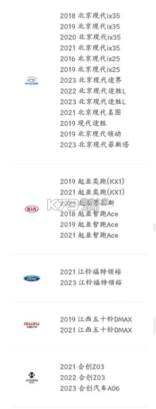 carwith v3.4.2-20250319 车机端安装包