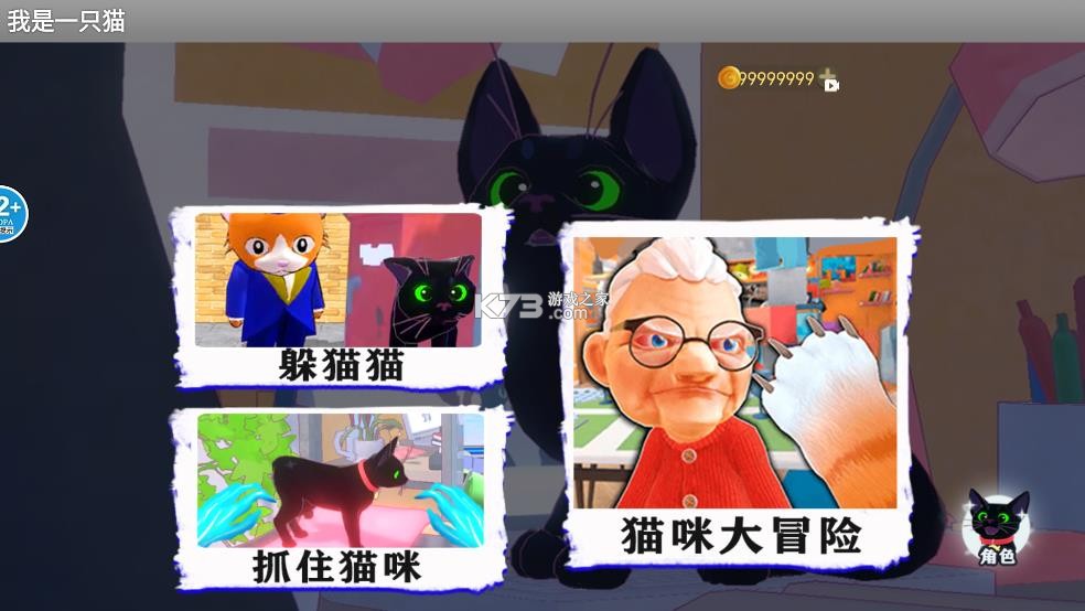 我是一只猫 v2.0 下载安装手机版