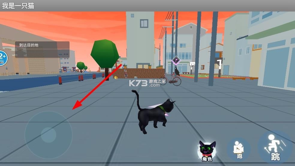 我是一只猫 v2.0 下载安装手机版