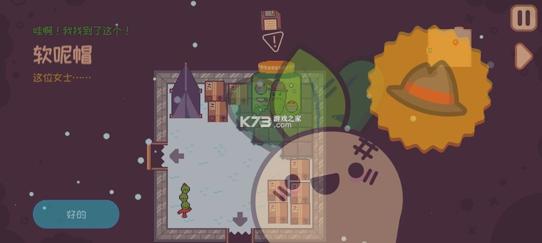 大头菜菜历险记 v1.2.0 九游版 大头菜菜历险记 v1.2.0 九游版