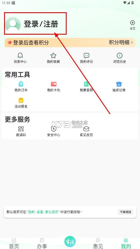 惠州惠民通 v1.0.8 app 惠州惠民通 v1.0.8 app