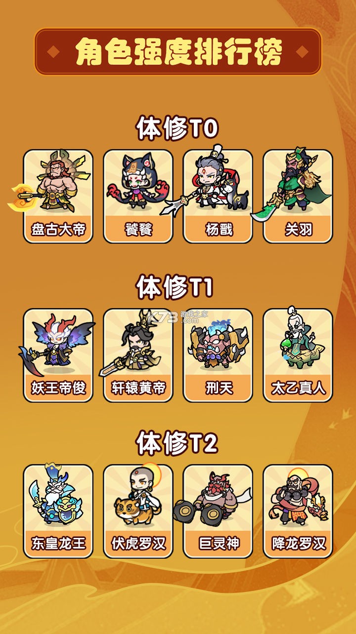 极限大乱斗 v6.0 手游官方版