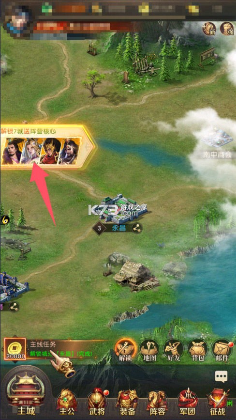 三国问鼎山河 v100.205 九游版 三国问鼎山河 v100.205 九游版