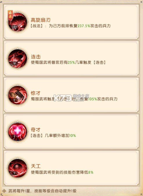 三国问鼎山河 v100.205 九游版 三国问鼎山河 v100.205 九游版