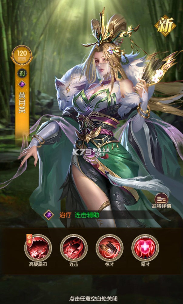 三国问鼎山河 v100.205 九游版 三国问鼎山河 v100.205 九游版