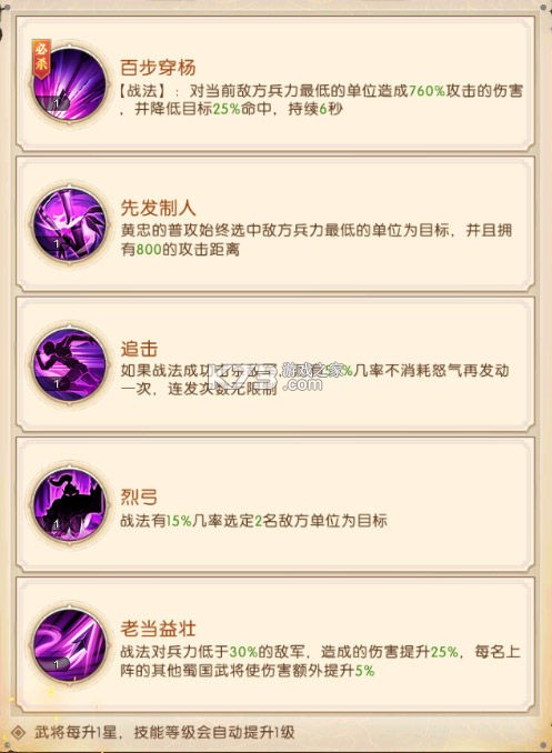 三国问鼎山河 v100.205 九游版 三国问鼎山河 v100.205 九游版