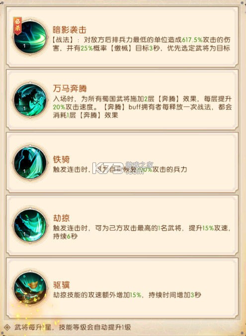 三国问鼎山河 v100.205 九游版 三国问鼎山河 v100.205 九游版