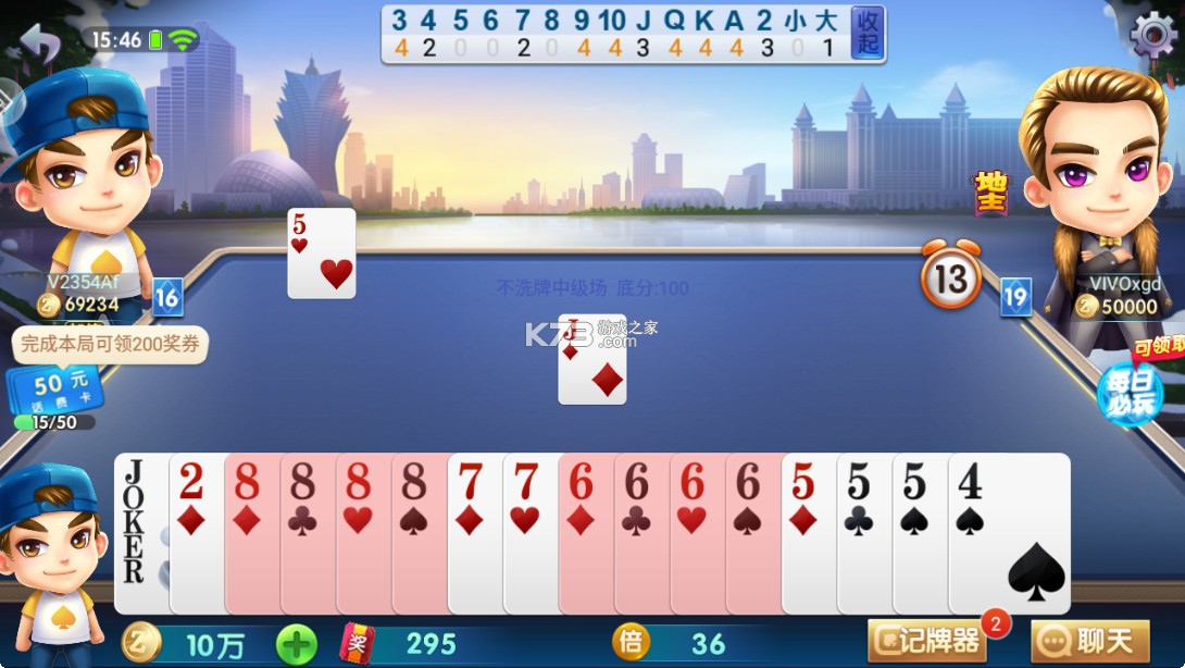 欢乐超级斗地主 v1.0.0 游戏