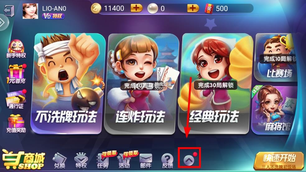 公社斗地主 v1.0.0 最新版2025下载