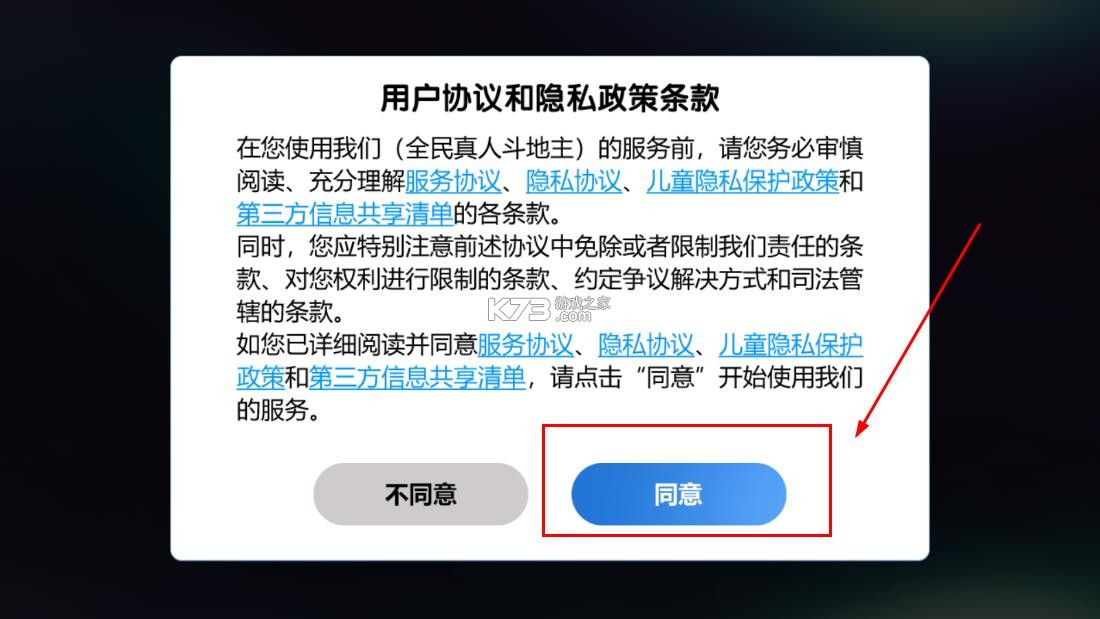 八牛斗地主 v1.0.0 下载最新版