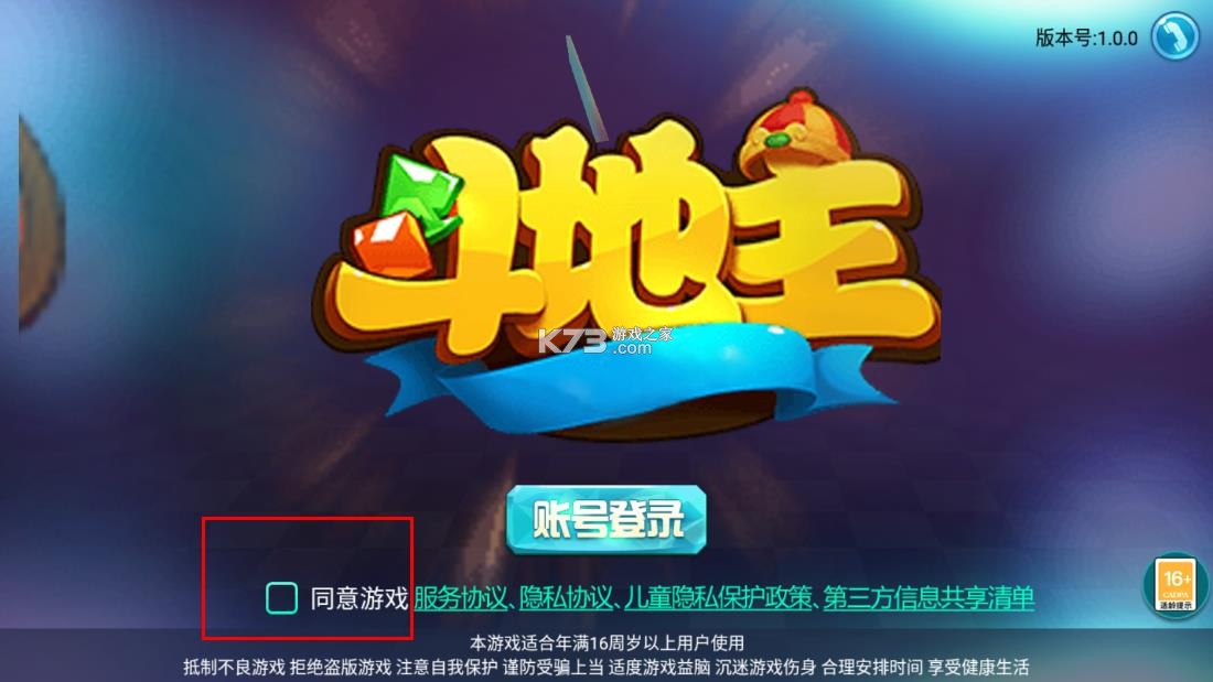 八牛斗地主 v1.0.0 下载最新版