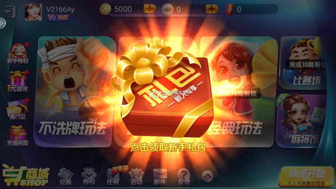 八牛斗地主 v1.0.0 下载最新版