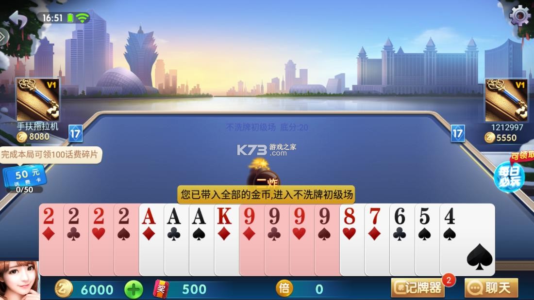 八牛斗地主 v1.0.0 下载最新版