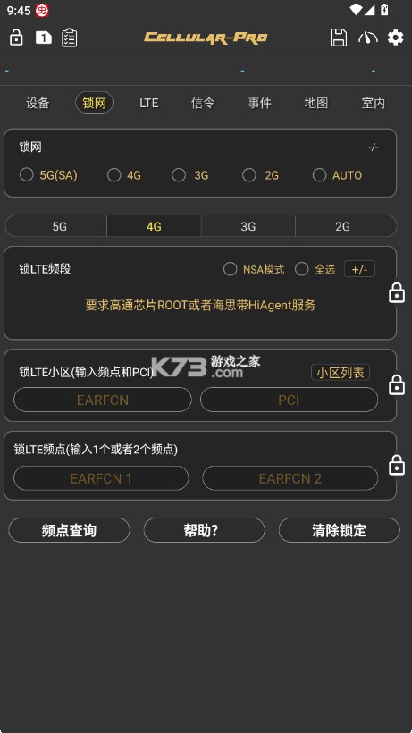 Cellularpro v1.8.9 最新版官方下载 Cellularpro v1.8.9 最新版官方下载