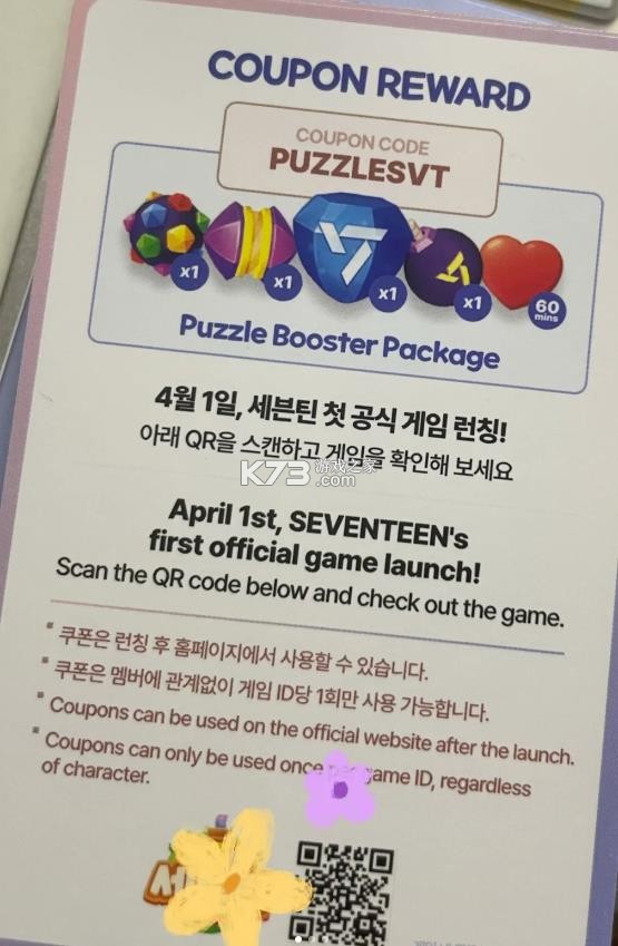 puzzle seventeen v1.0.0 下载最新版本