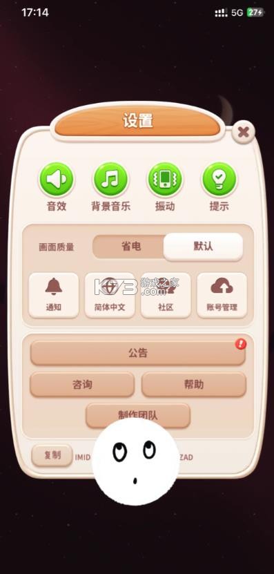 puzzle seventeen v1.0.0 下载最新版本