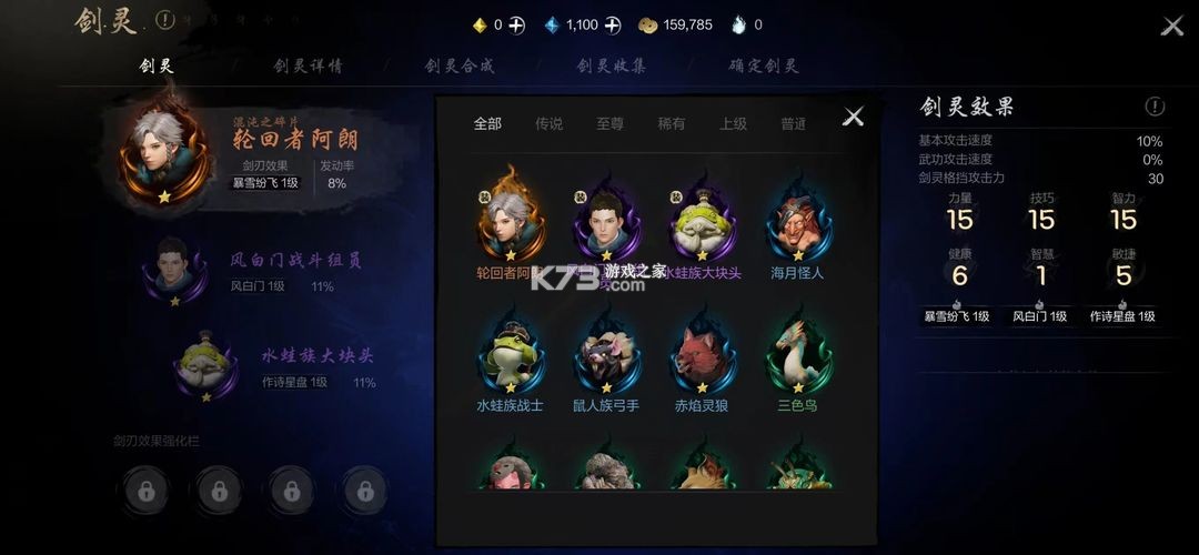 剑灵2 v0.3.2 手游官方版