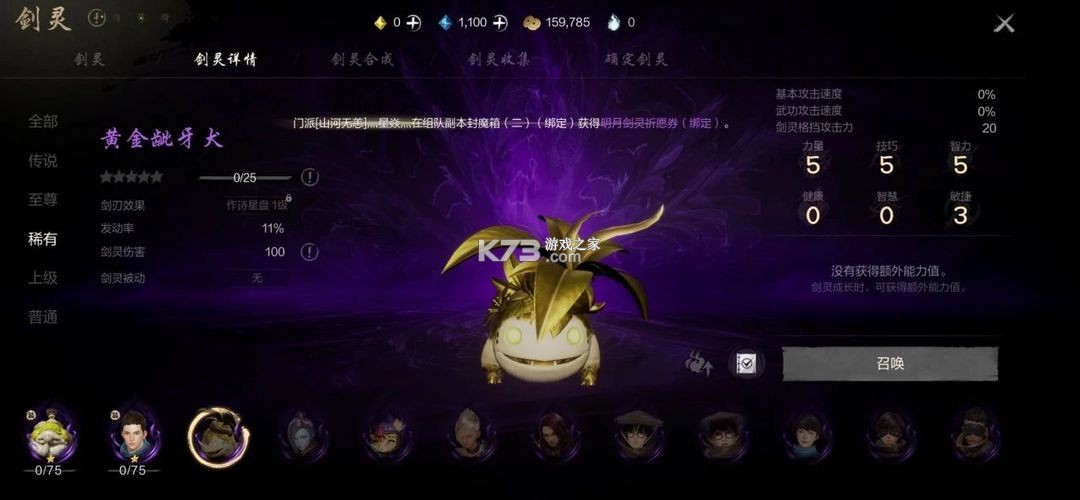 剑灵2 v0.3.2 手游官方版