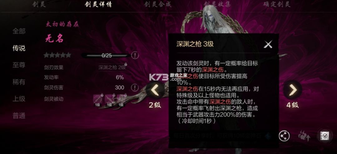 剑灵2 v0.3.2 手游官方版