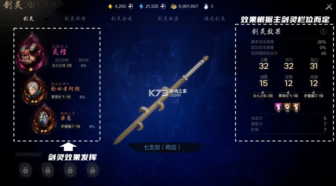 剑灵2 v0.3.2 手游官方版