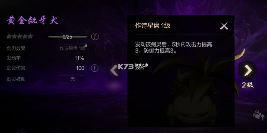 剑灵2 v0.3.2 手游官方版