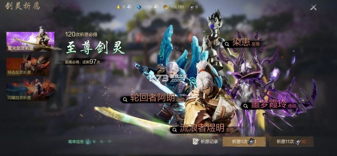 剑灵2 v0.3.2 手游官方版