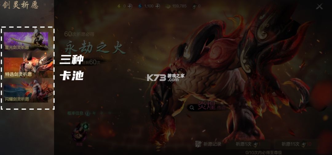 剑灵2 v0.3.2 手游官方版